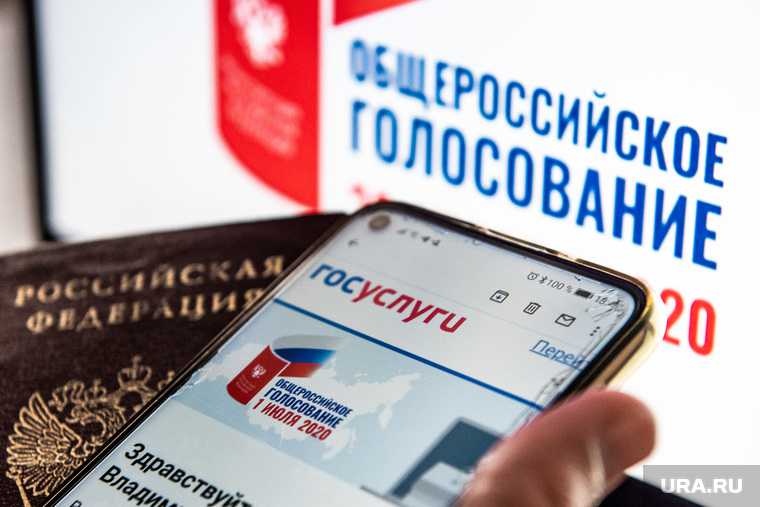 Екатеринбург голосование Конституция