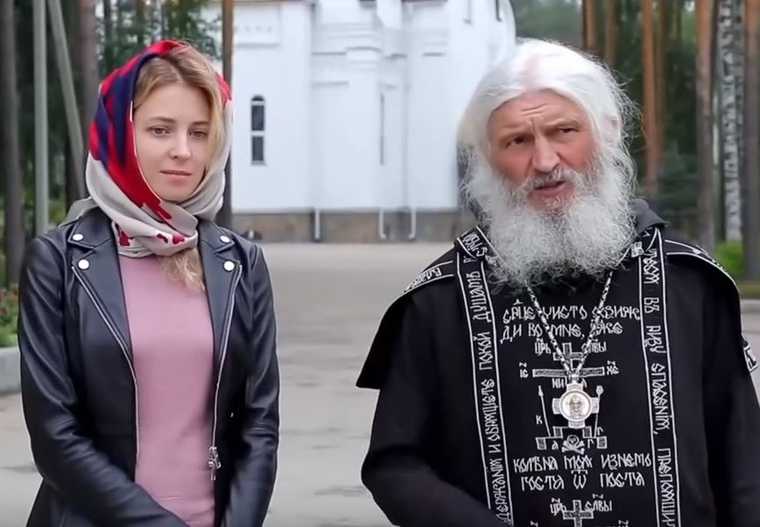 Отец Сергий (Романов) и Наталья Поклонская