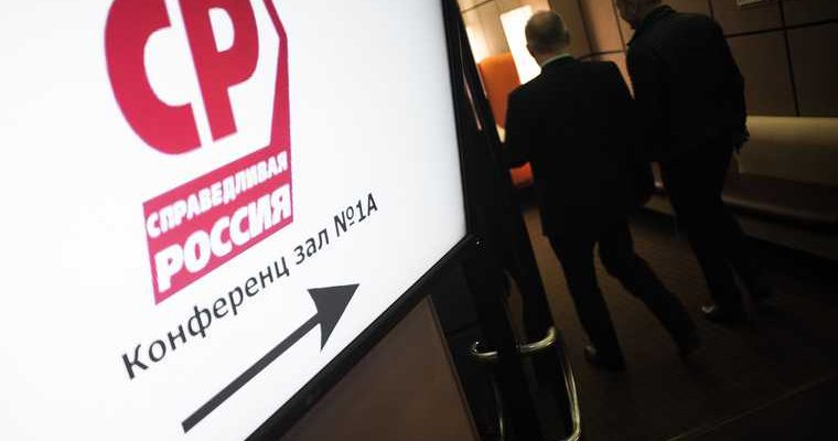 Екатеринбург довыборы в гордуму Справедливая Россия