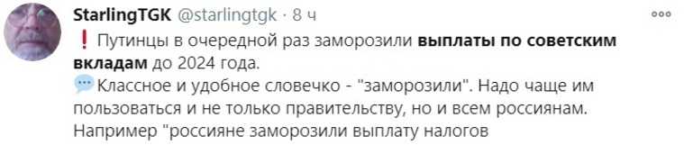 В соцсетях взбунтовались из-за отсрочки выплат по вкладам СССР. «Заморозим выплату налогов»