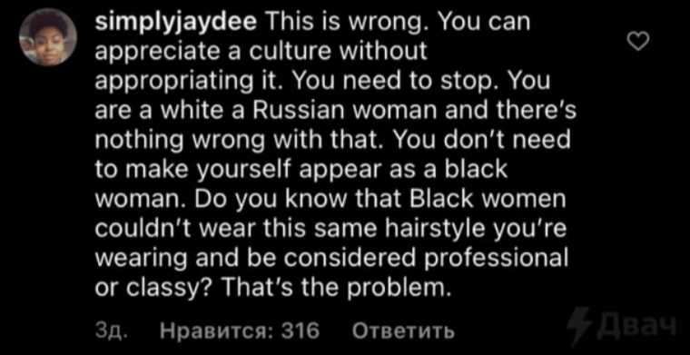 В соцсетях россиянок обвинили в расизме из-за афрокос и загара