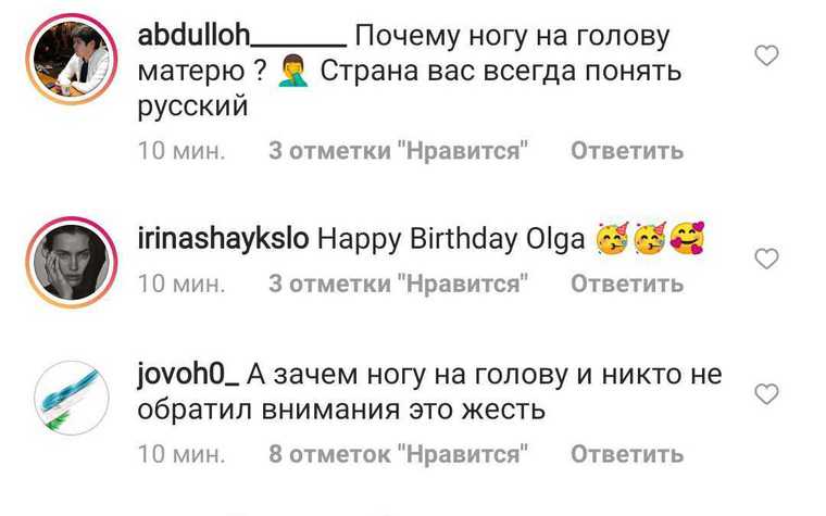 Ирина Шейк странно поздравила маму с днем рождения. «Вы мать ногой закрыли?»