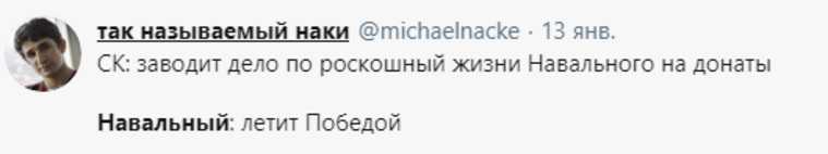 В соцсетях бурно обсуждают возвращение Навального в Россию. «Летит „Победой“, чтобы победить»