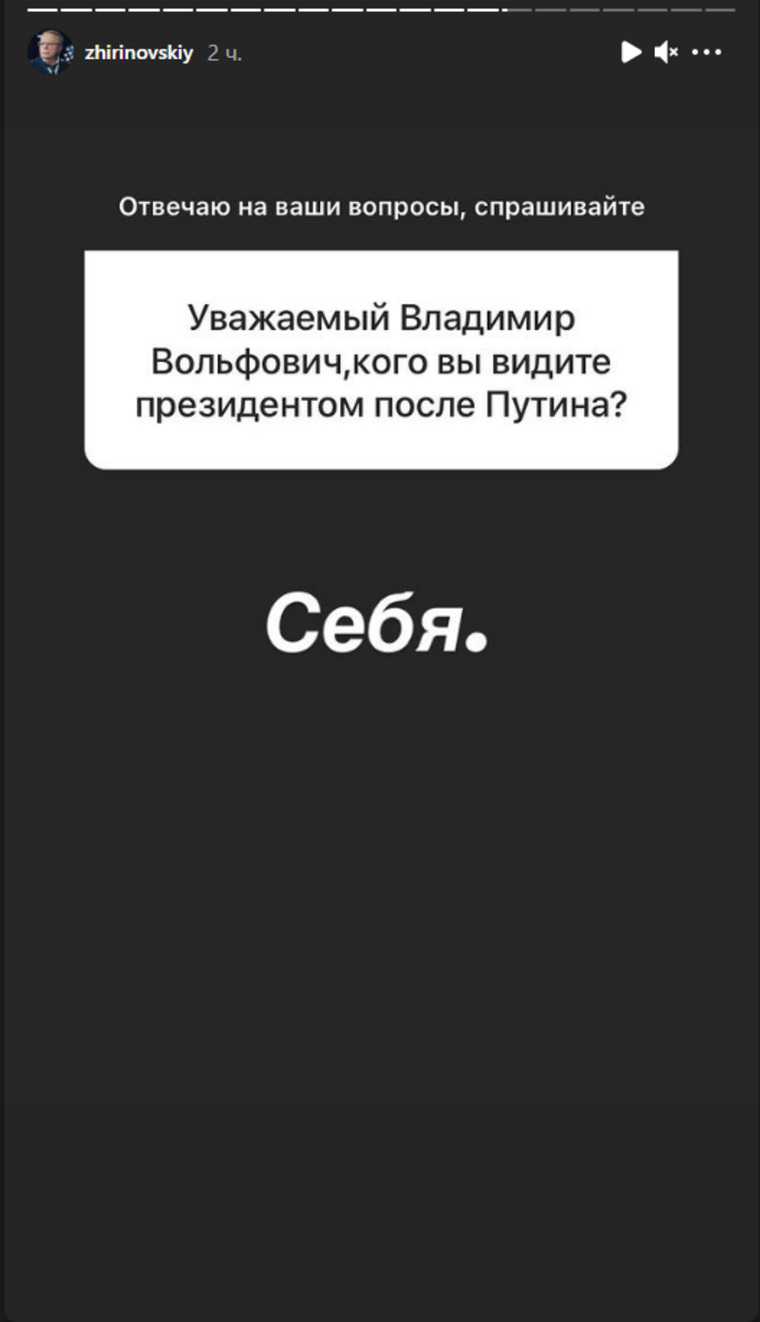 Жириновский назвал имя следующего президента России