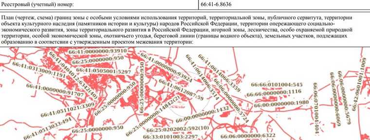 Минобороны РФ останавливает стройки в Екатеринбурге. Скрин